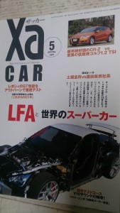 高性能車こだわりマガジンXaCAR2010年5月号表紙