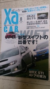 高性能車こだわりマガジンXaCAR2010年8月号表紙