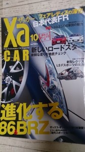 高性能車こだわりマガジンXaCAR2012年10月号86/BRZ用ドアカーテシランプ記事掲載