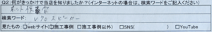 ボルボV70でのオーディオ音質向上目的のスピーカー交換を実施ご依頼のきっかけ